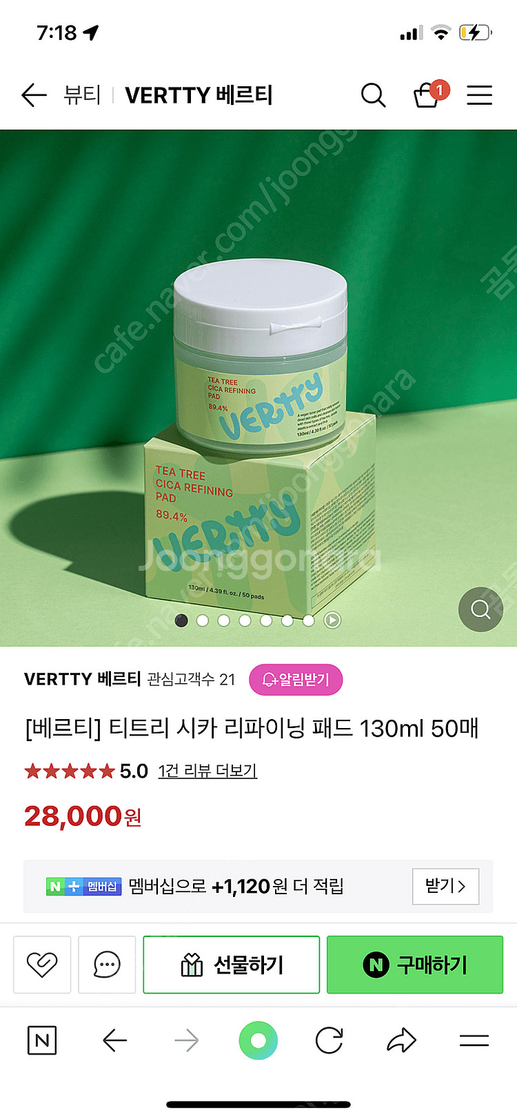[미개봉] 베르티 티트리 시카 리파이딩 패드 정가 2....--0