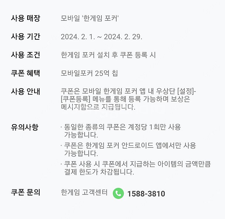 한게임 신맞고+포커(2세트)--0