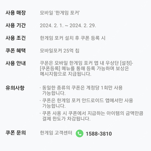 한게임 신맞고+포커(2세트)
