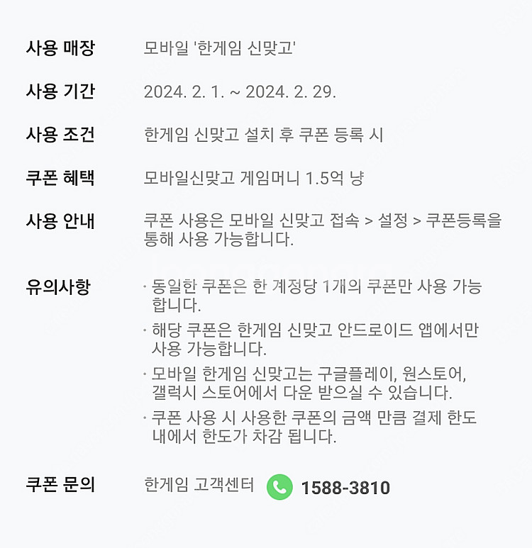 한게임 신맞고+포커(2세트)--1