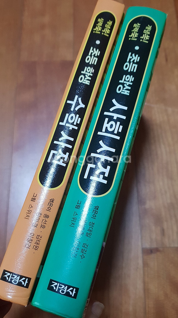 초등 수학사전 / 사회사전--0