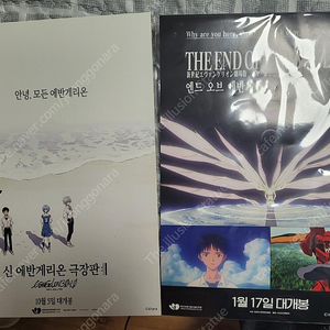 에반게리온 포스터 판매