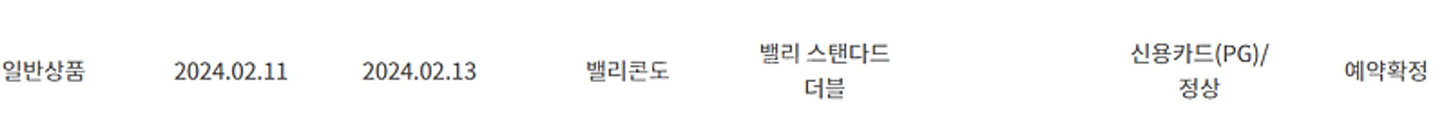 [하이원리조트] 설연휴 2월 11일, 12일, 13일 ...--0