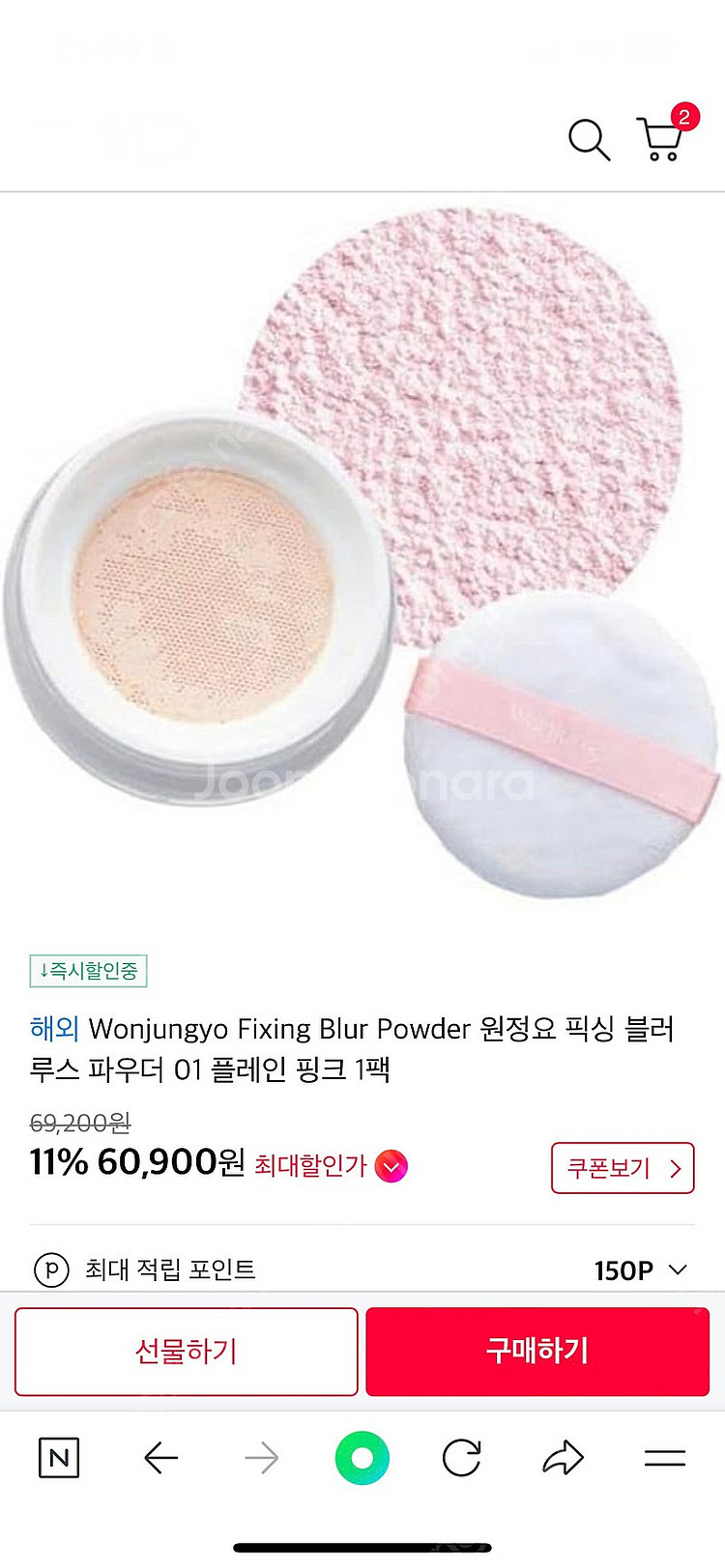 원정요 루스파우더 01 플래인핑크 싸게팝니다~--1