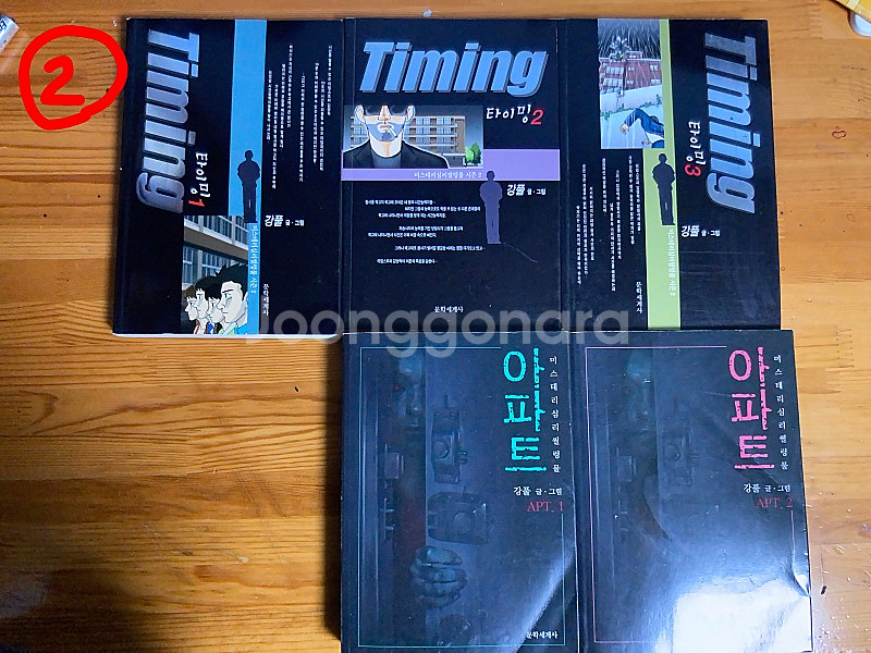 그래픽노블 미국 원서 / 인체 해부학 드로잉 북 팝니다...--1