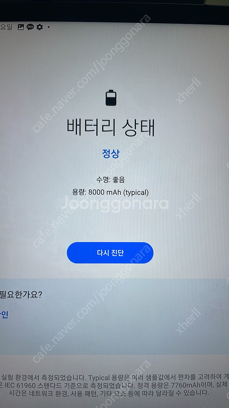 갤탭s7 128g wifi모델 팝니다--3