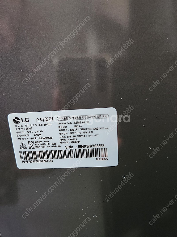 LG스타일러 S5MB--6