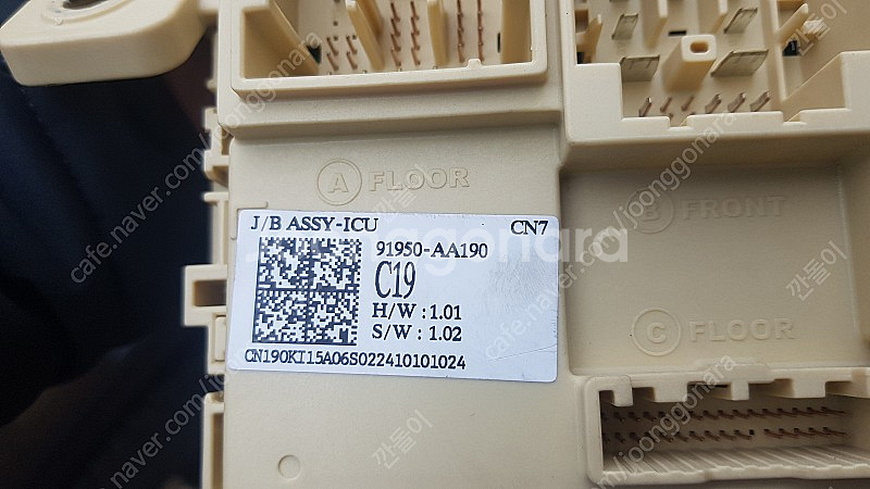 아반떼 CN7 정션박스 ICU 정션블록--1