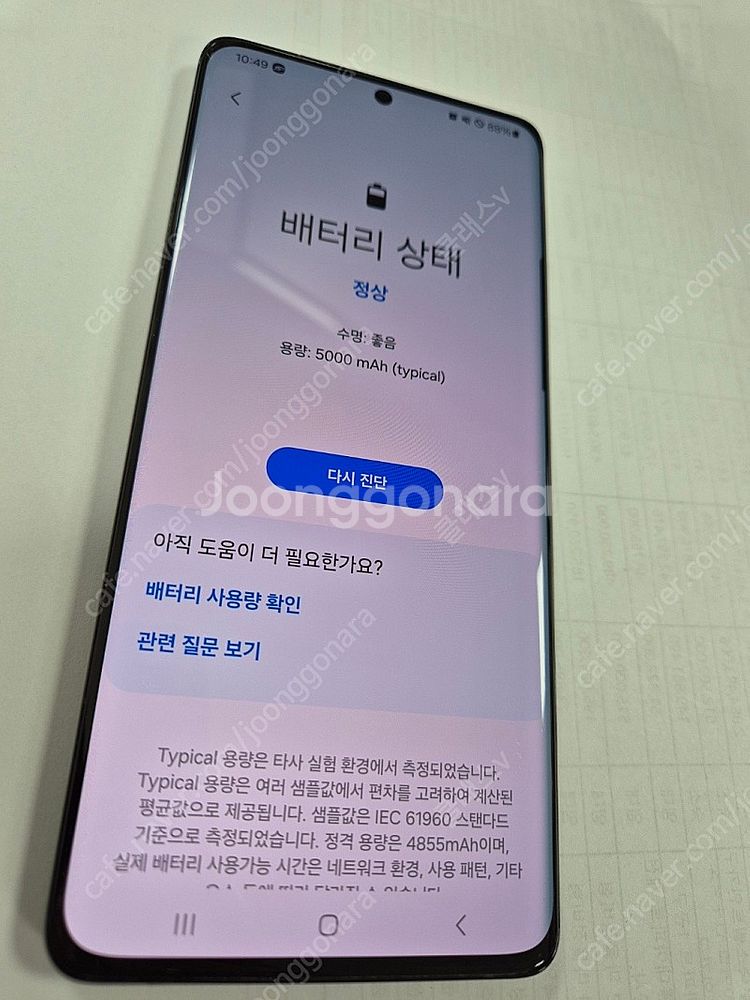 갤럭시 s21 울트라 512GB 자급제 블랙 팝니다.--3