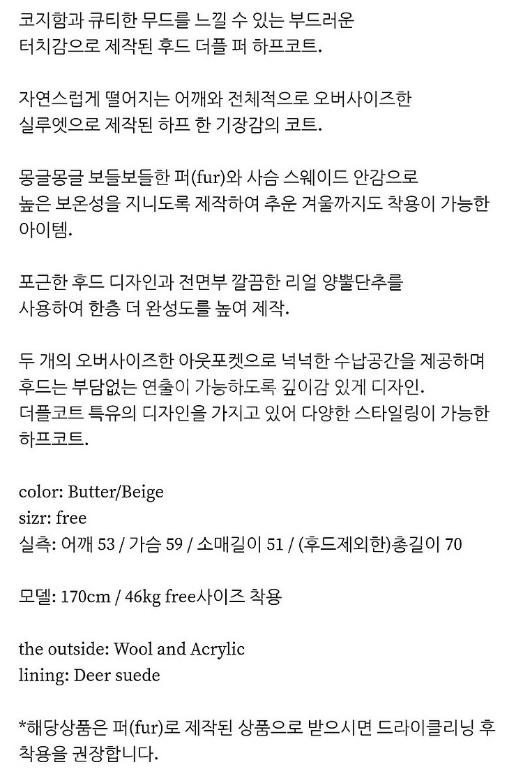 165 스튜디오 퍼 코트 베이지--2