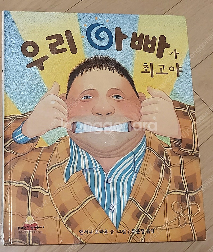 영어 원서 엄마표영어 아서,호리드헨디,엔서니브라운,단어사전 등 23권--3