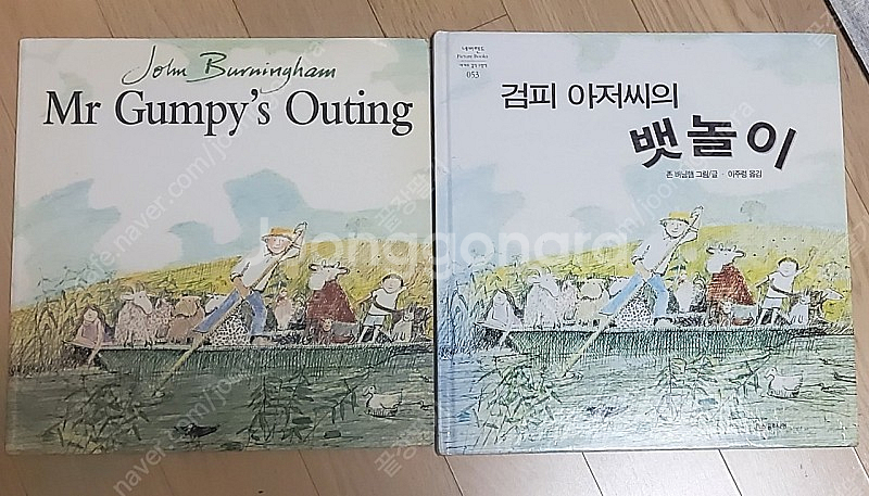 영어 원서 엄마표영어 아서,호리드헨디,엔서니브라운,단어사전 등 23권--4