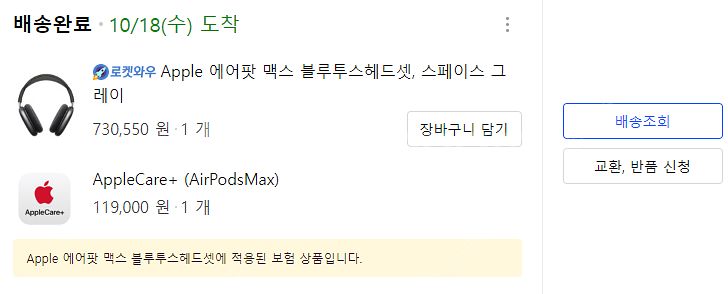 애플 에어팟맥스 스페이스 그레이 애케플 판매합니다.--4