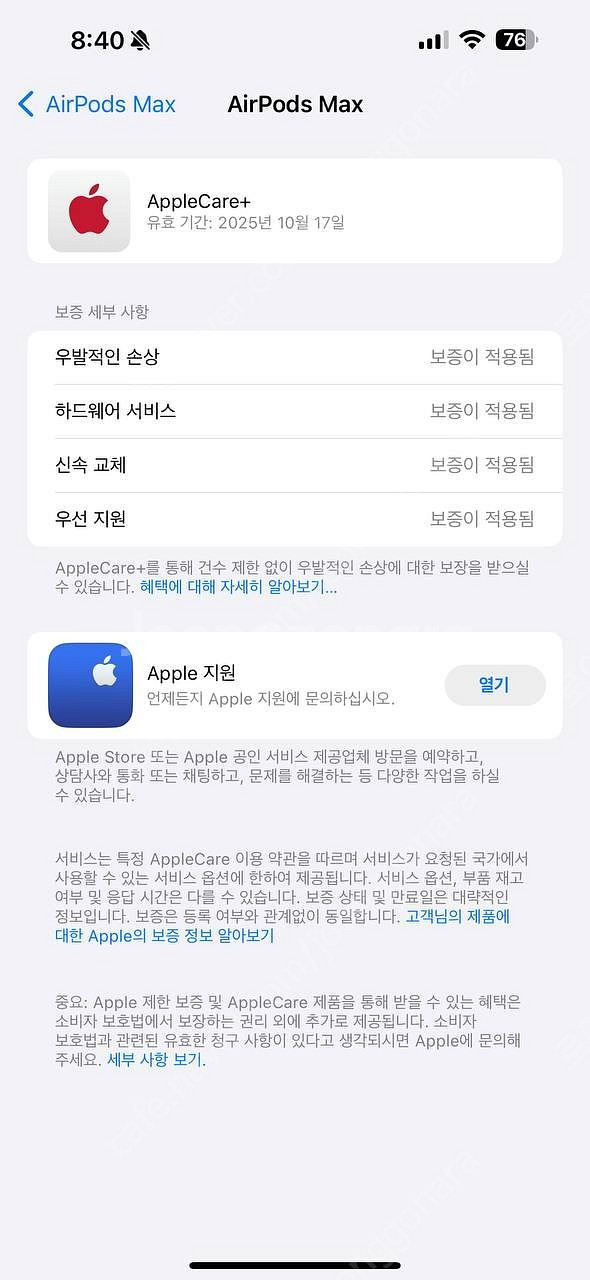 애플 에어팟맥스 스페이스 그레이 애케플 판매합니다.--5