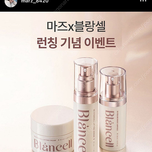 블랑셀