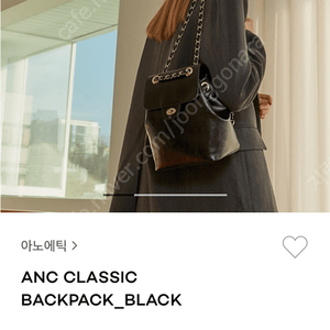 새제품) 아노에틱 anc classic backpack