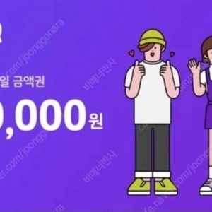 Cu 편의점 모바일 상품권 5만원 금액권
