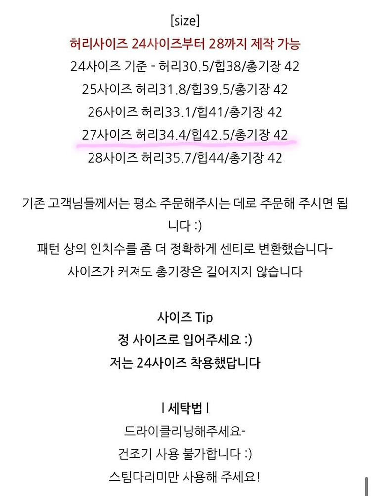 택O새상품)라벨르블랑 꽃잎 꾸튀르 스커트27사이즈 이미지