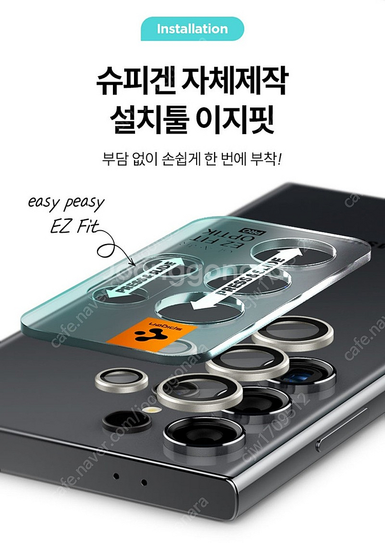 [슈피겐] s24울트라 카메라 렌즈 보호 강화유리 필름...--1
