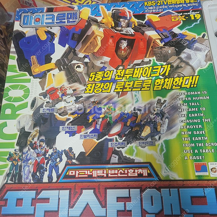 마이크로맨 프리스터 엔딘 판매합니다--0