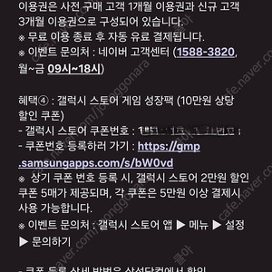 갤럭시 스토어 10만원 할인 쿠폰