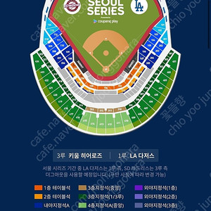 MLB 월드투어 서울 시리즈 2024 [LA다저스&SD] 외야 지정석 1층 124구역 G열 2연석