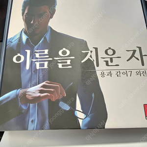 용과같이7외전 한정판 등 판매