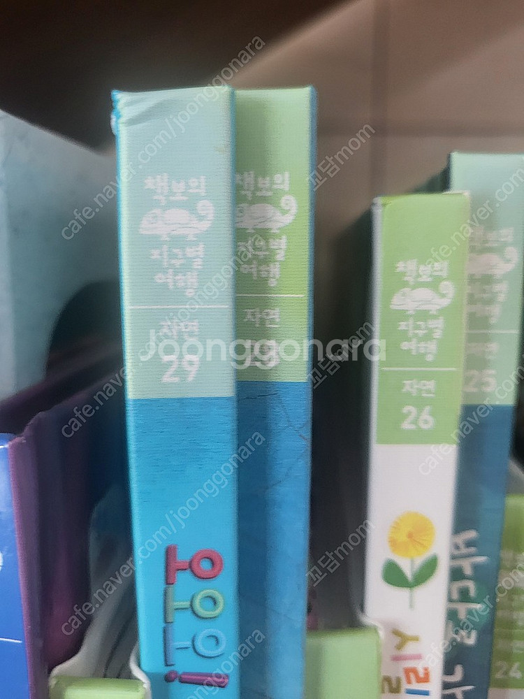 책보의 지구별--1
