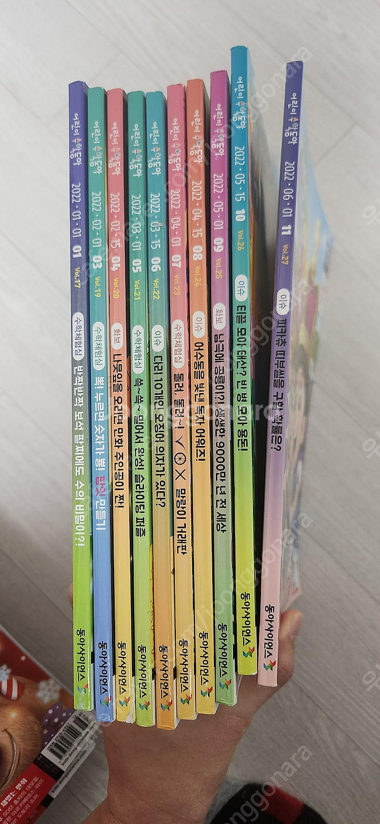 어린이수학동아 1호부터 27호--0
