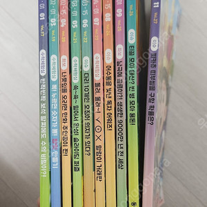 어린이수학동아 1호부터 27호