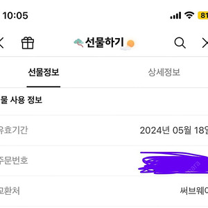 서브웨이 3만원 권 2.7에 판매합니다