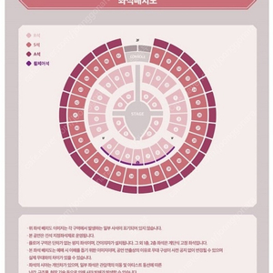 2024 IU H．E．R．WORLD TOUR CONCERT IN SEOUL 아이유 콘서트 양도