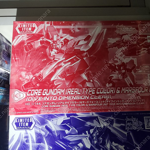 HG 코어 건담(다이브 인 투 디멘션)클리어 팝니다
