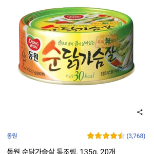 동원 순닭가슴살 통조림, 135g, 20개