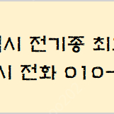 삽니다> 아이폰15 아이폰14 프로 맥스 플러스 폴드5 플립5 s23 울트라 등 전기종 최고가 매입!