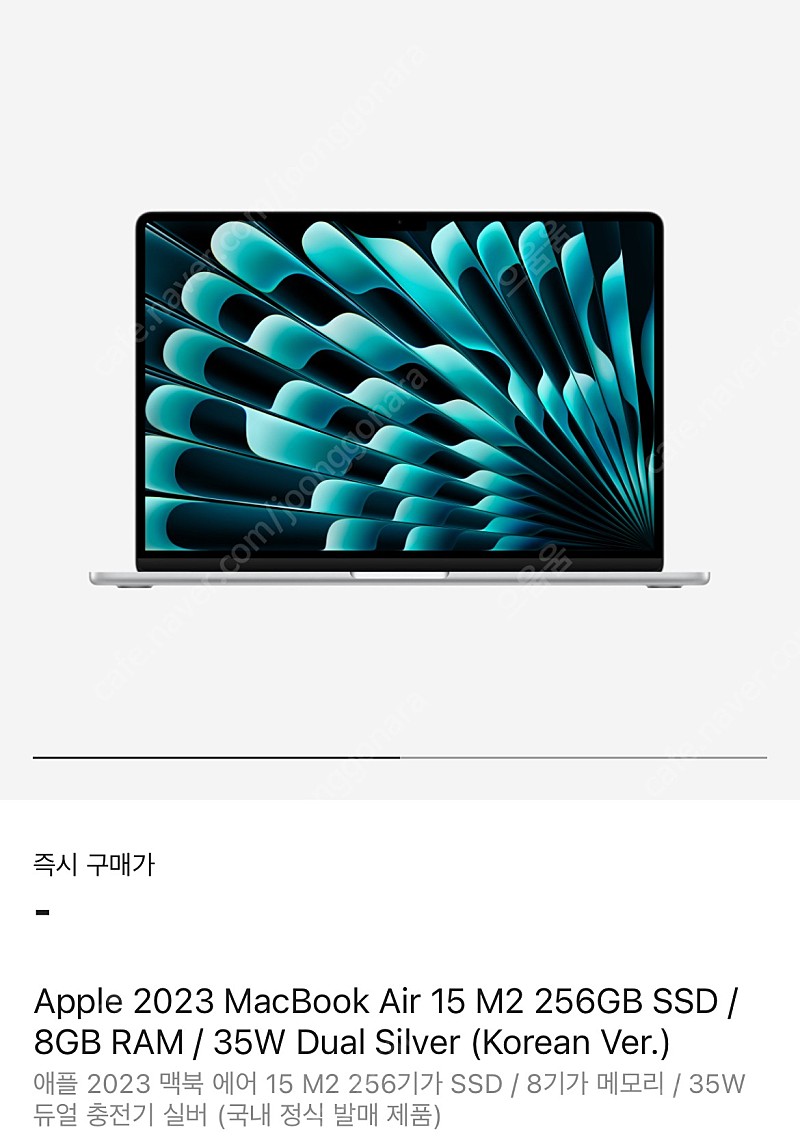 애플맥북에어 m2 실버 15인치 새제품(미개봉)