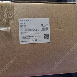 나르왈 직배수키트