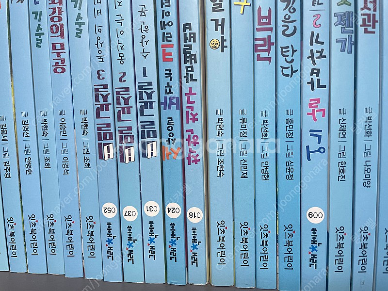 잇츠북어린이 그래책이야 55권--2