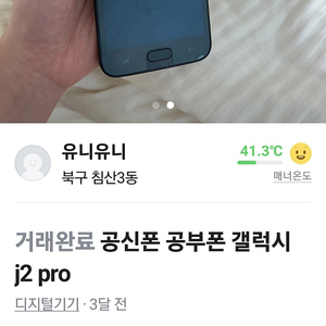 공신폰 공부폰 구합니다