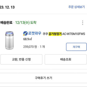 쿠쿠 공기청정기 AC-W70M10FWS 68.9m