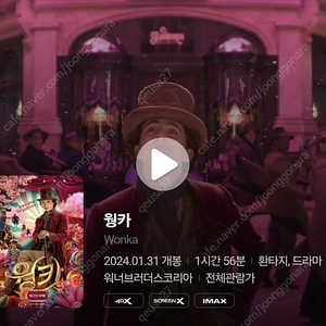 삽니다 cgv 롯데시네마 메가박스 웡카 두장 만원에 구해요