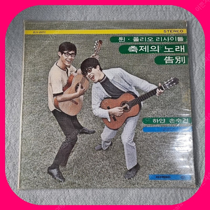 트윈 폴리오LP 1980년 NM/NM