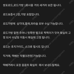 레드펄스 BP27-425 커스텀 로드쌍포,로드가방 1회사용