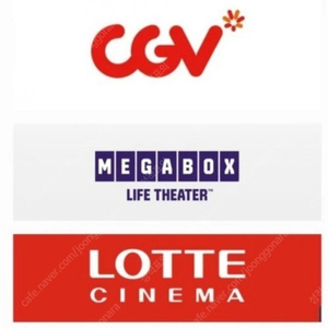 본문필독*롯데시네마 Cgv 예매권 대리 예매 관람권 영화표 티켓 메가박스 웡카 추락의 해부 시민덕희 도그데이즈 외계인 인투더월드 짱구 서울의봄