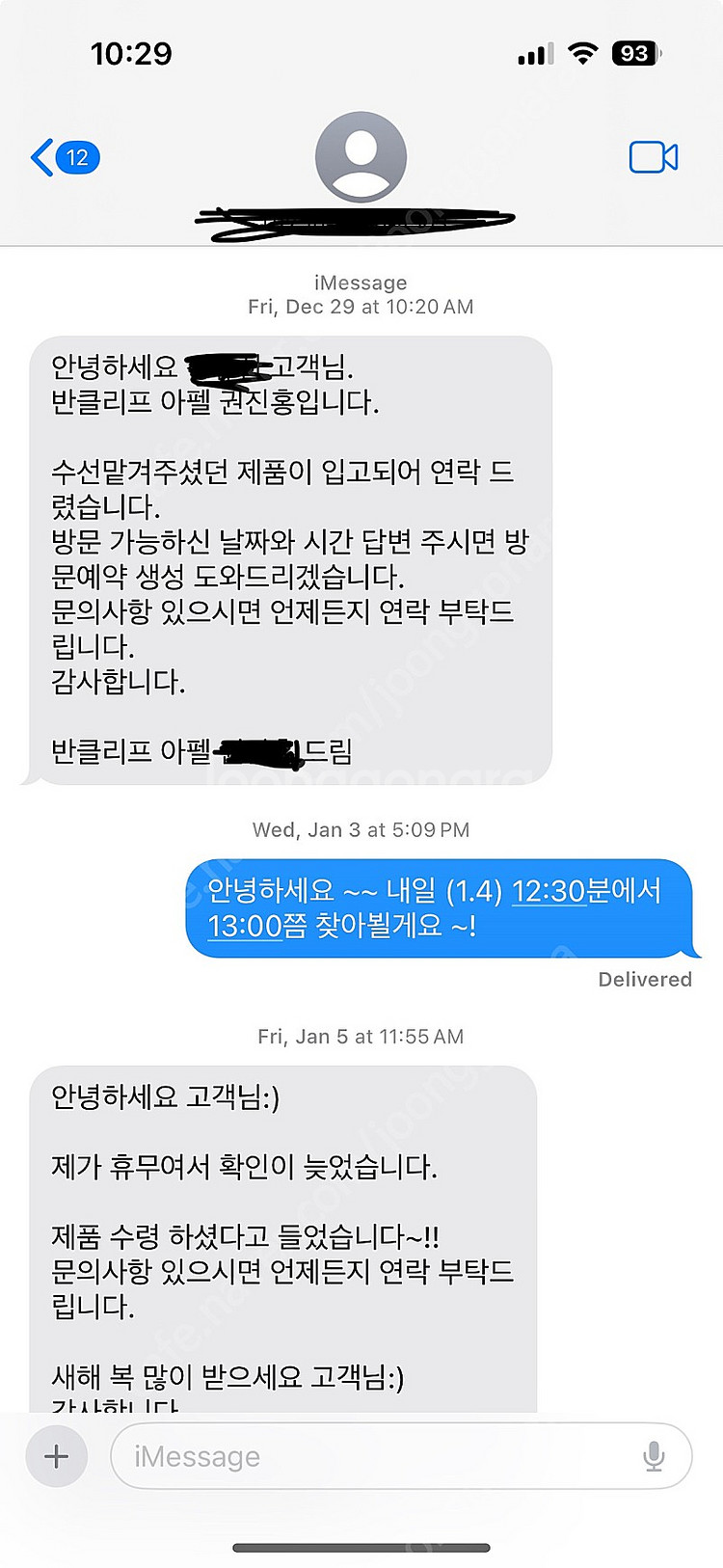 반클리프 앤 아펠 그레이자개 빈티지 사이즈--3