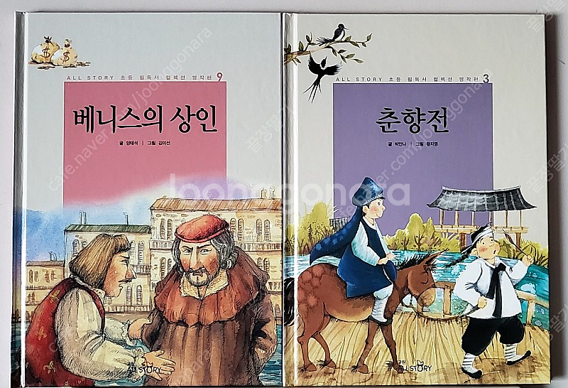 교원 초등필독서 명작편 20권--0