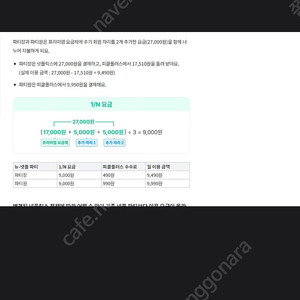 피클플러스 뉴넷플 한자리 남음