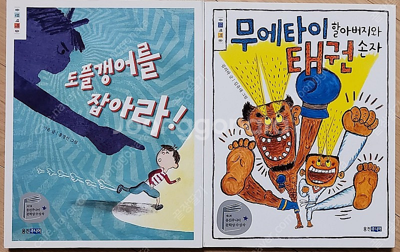 웅진 책마을 42권(웅진주니어)--0