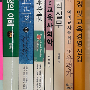 교육학개론 교육사회학 교육심리학 교직실무 교육평가 교육과정의 이해 교육행정 및 교육경영