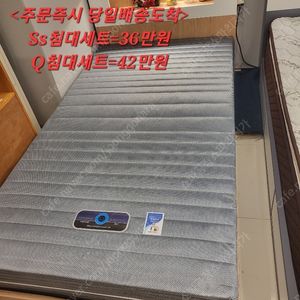 [판매]<침대당일배송>led서랍수납프레임+SS매트리스=배송포함36만원